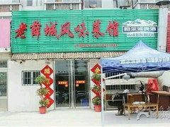 枣庄饭店爆料视频大全,揭秘美食背后的故事