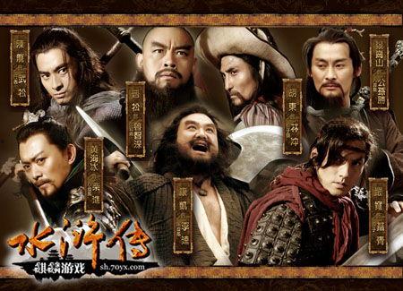 水浒传2011在线观看,重温经典，再探梁山英雄传奇